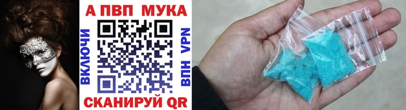 магазин продажи наркотиков  KRAKEN зеркало  A-PVP мука  Власиха 