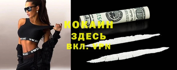 COCAINE Бронницы