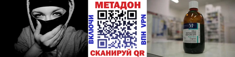 МЕТАДОН VHQ  Власиха 